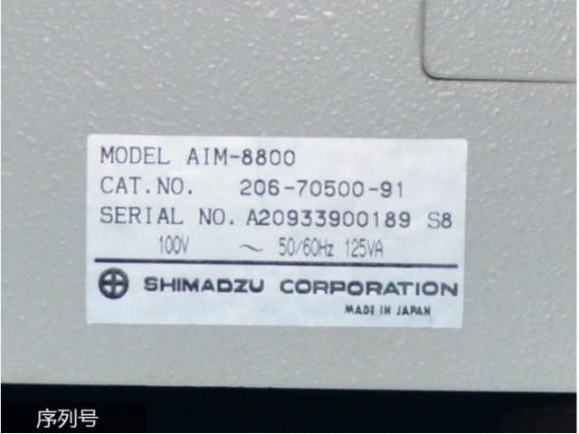 岛津 AIM-8800 傅立叶变换红外显微镜