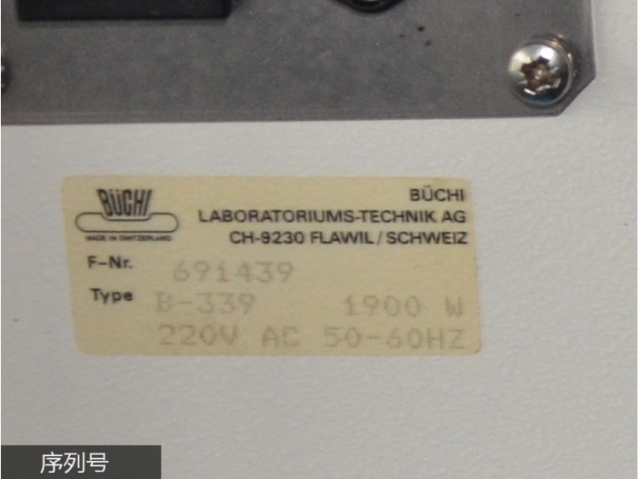 瑞士步琪（BUCHI） B-339 定氮蒸馏仪